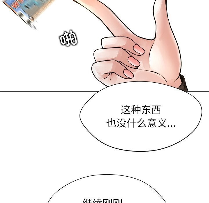 被幸運詛咒的人第10話