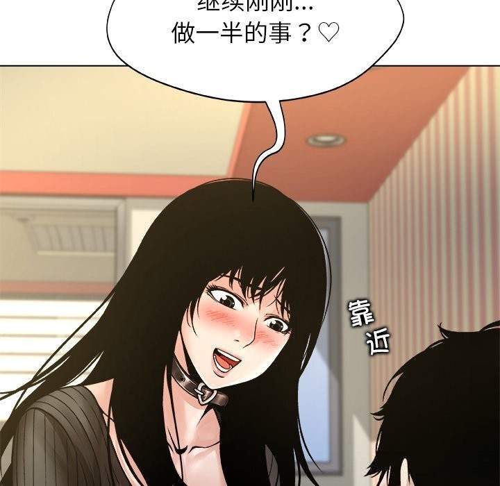 被幸運詛咒的人第10話