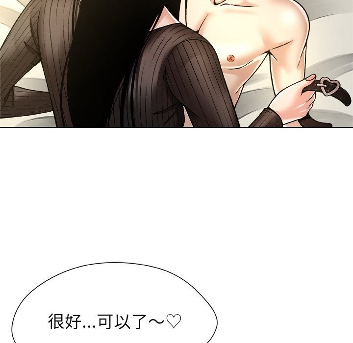 被幸運詛咒的人第10話