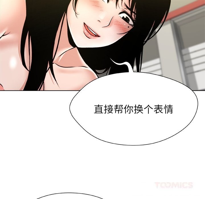 被幸運詛咒的人第10話