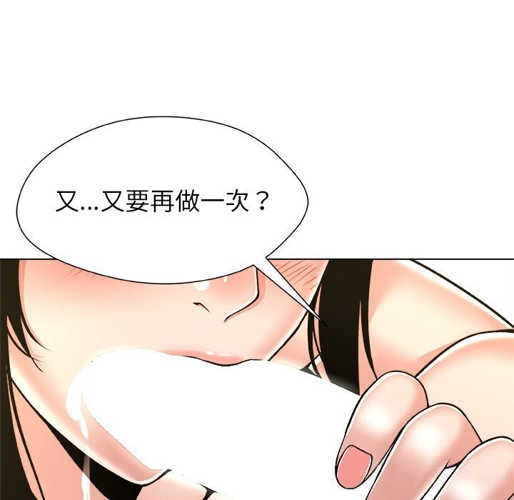 被幸运诅咒的人第10話