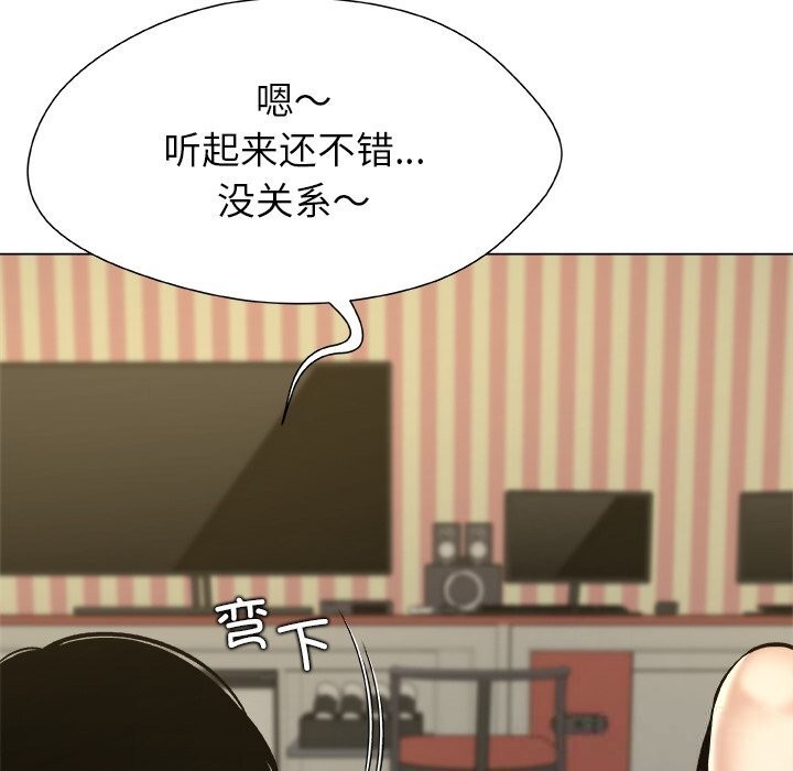 被幸運詛咒的人第10話