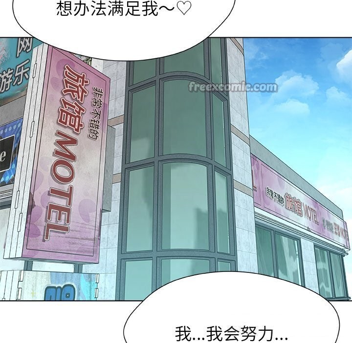 被幸運詛咒的人第10話