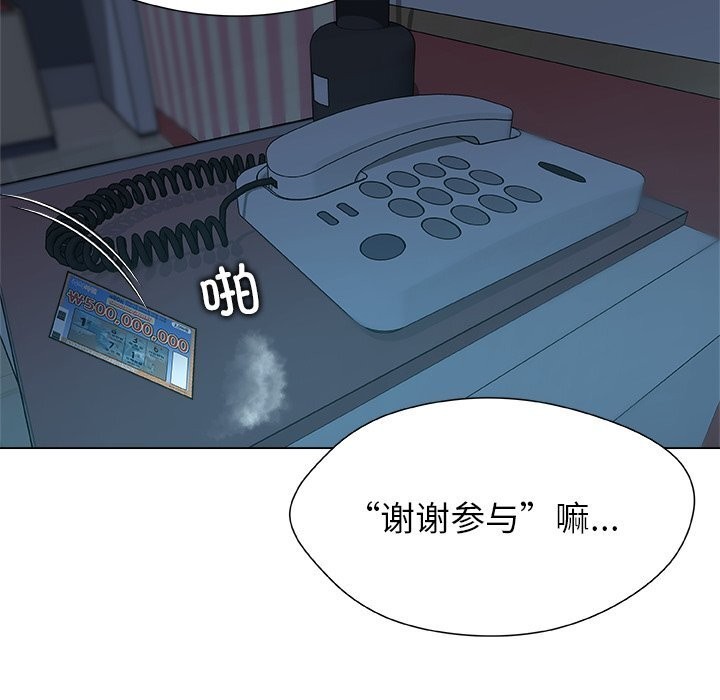 被幸运诅咒的人第10話