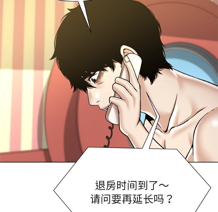 被幸運詛咒的人第10話