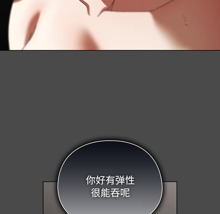 請弄臟我的女朋友第23話