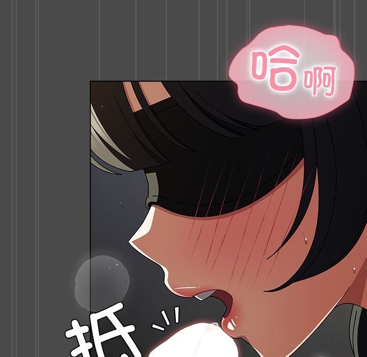 請弄臟我的女朋友第23話