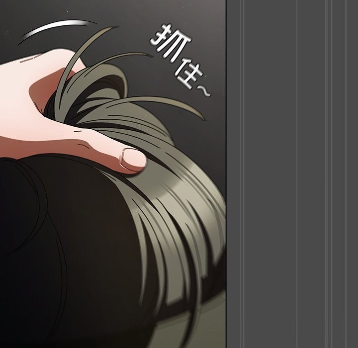 请弄臟我的女朋友第23話