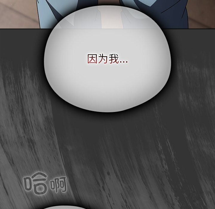 請弄臟我的女朋友第23話