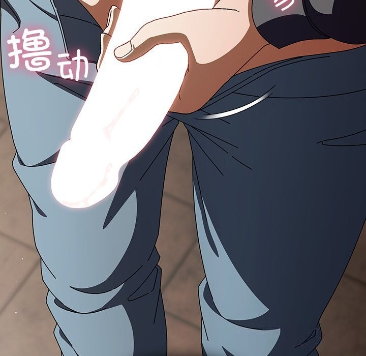 請弄臟我的女朋友第23話