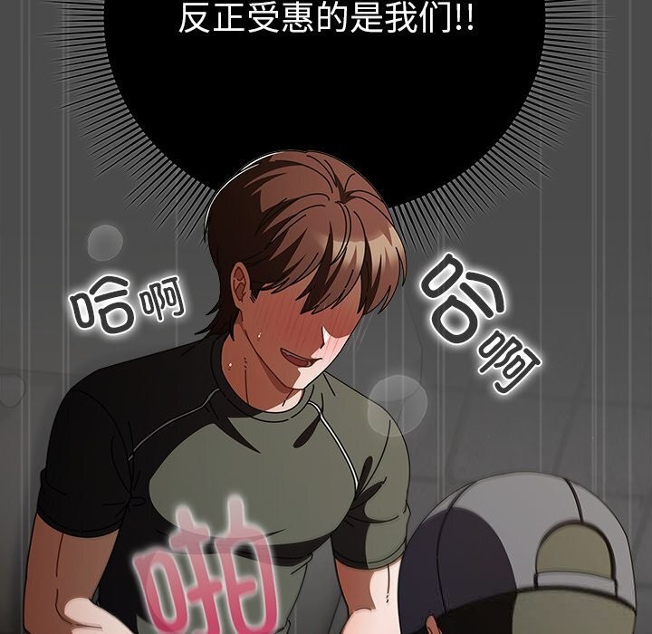 請弄臟我的女朋友第23話