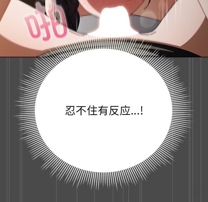 請弄臟我的女朋友第23話