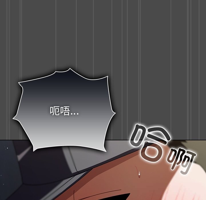 請弄臟我的女朋友第23話