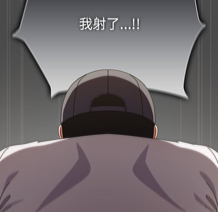 請弄臟我的女朋友第23話