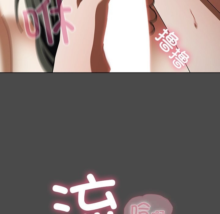 請弄臟我的女朋友第23話