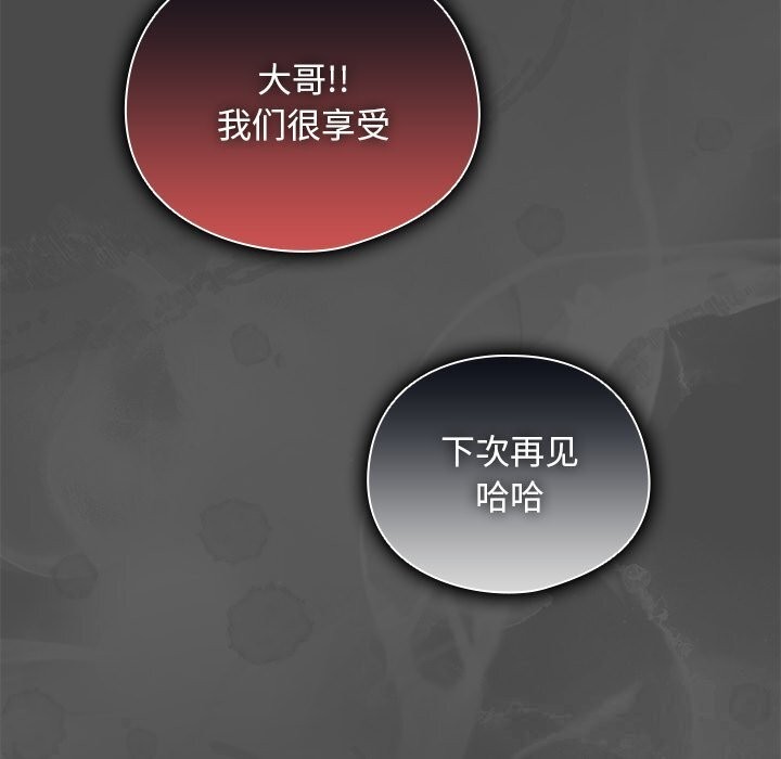 请弄臟我的女朋友第23話