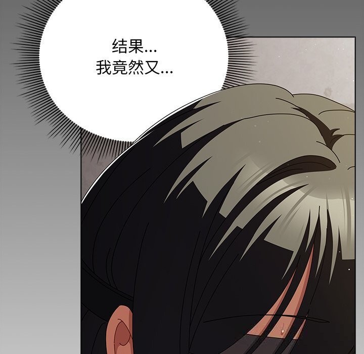 请弄臟我的女朋友第23話