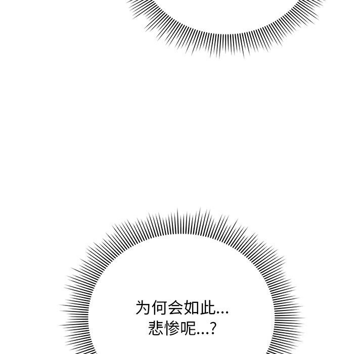 請弄臟我的女朋友第23話