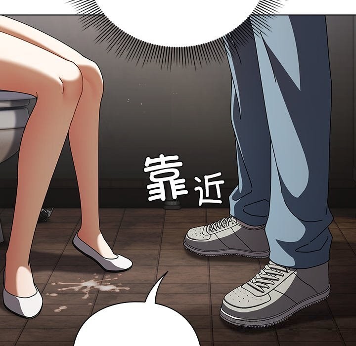 請弄臟我的女朋友第23話