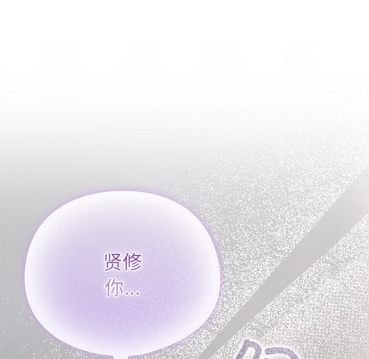 请弄臟我的女朋友第23話