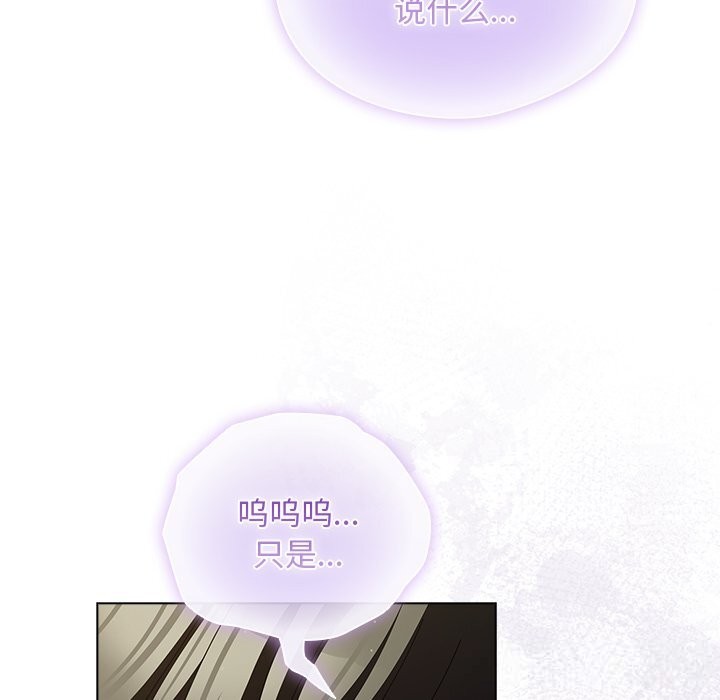 請弄臟我的女朋友第23話