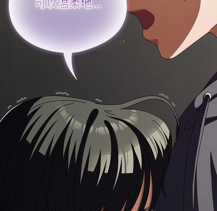 請弄臟我的女朋友第23話