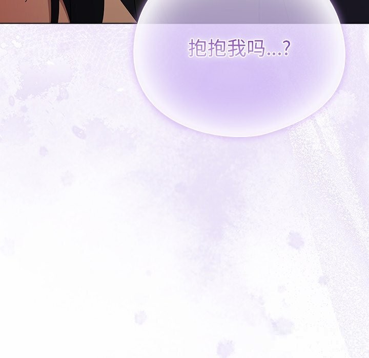 請弄臟我的女朋友第23話