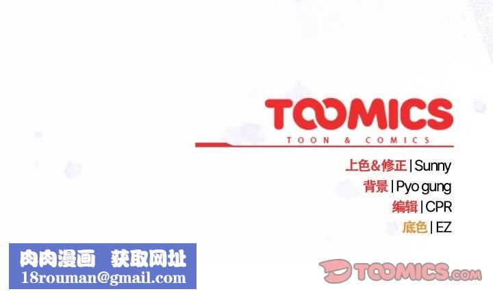 请弄臟我的女朋友第23話