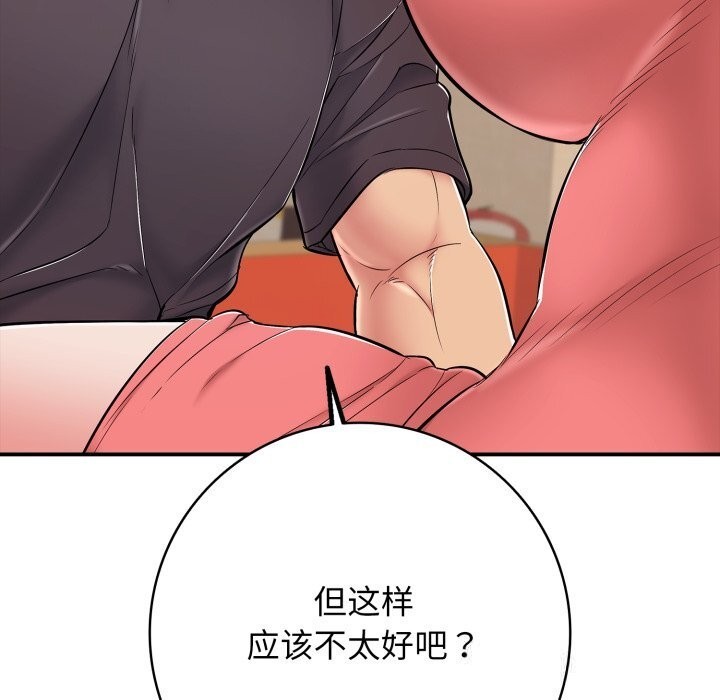 再愛我一次第37話