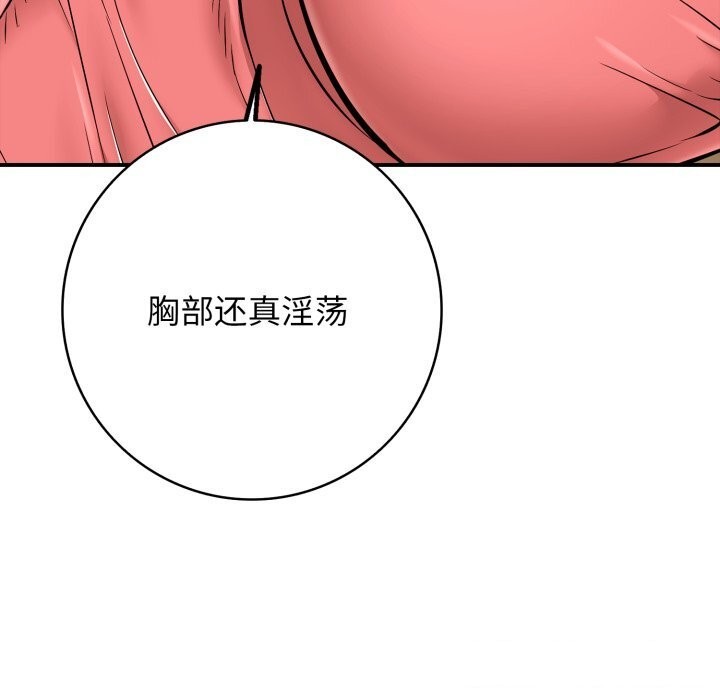 再愛我一次第37話