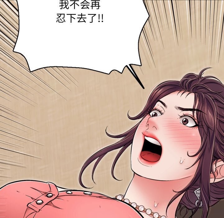 再愛我一次第37話