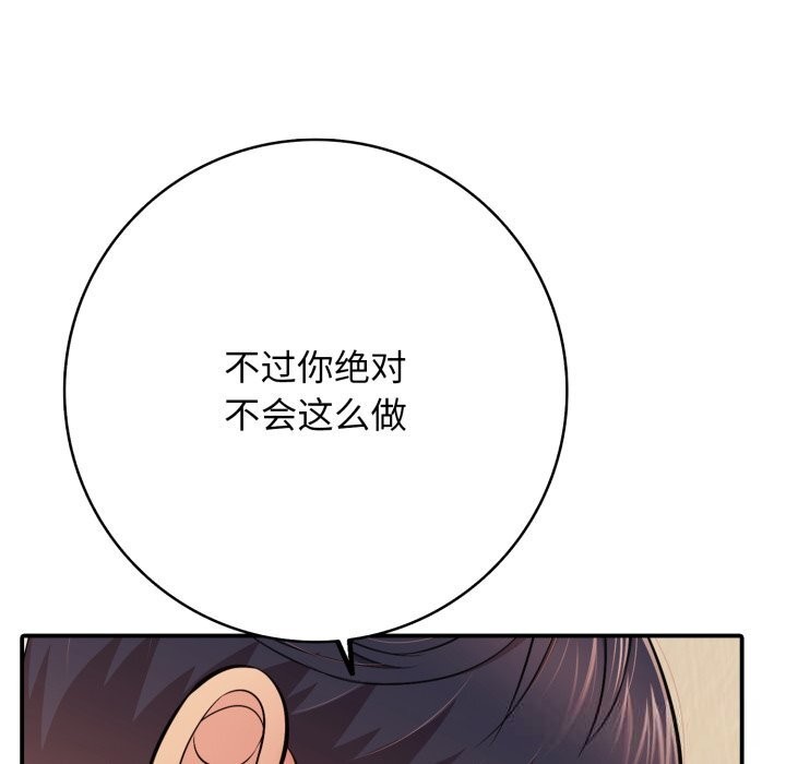 再爱我一次第37話