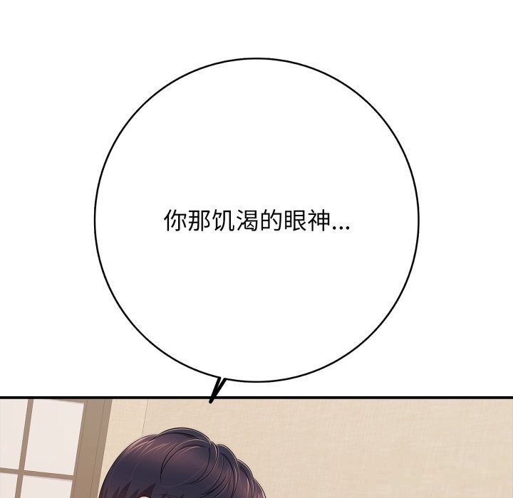 再愛我一次第37話