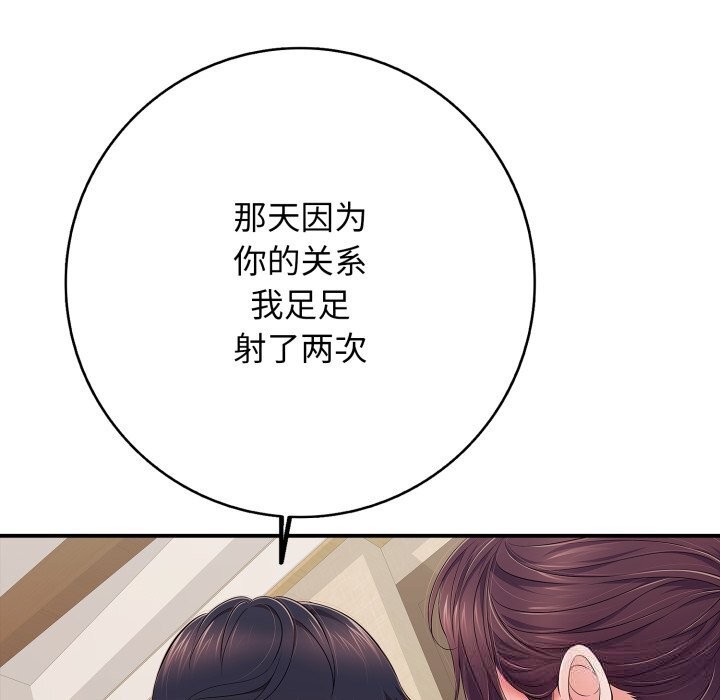 再愛我一次第37話