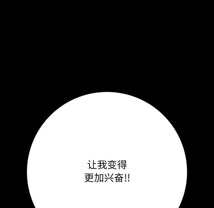 再愛我一次第37話