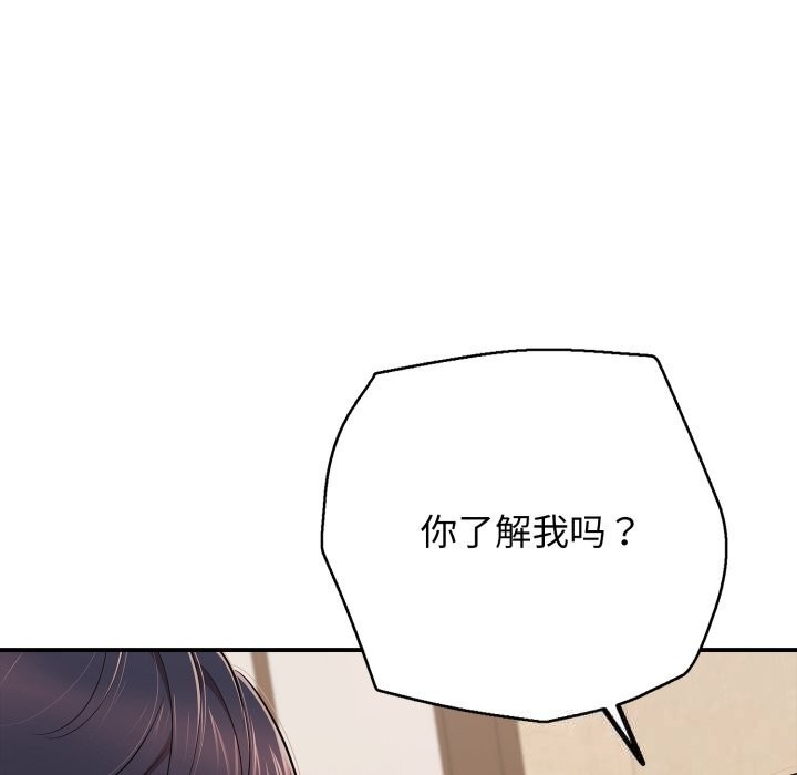 再愛我一次第37話