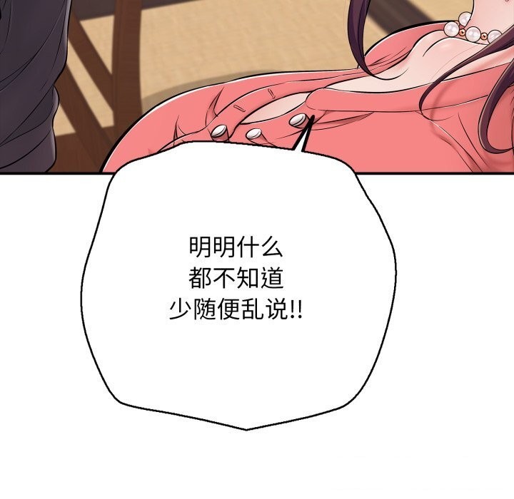 再爱我一次第37話