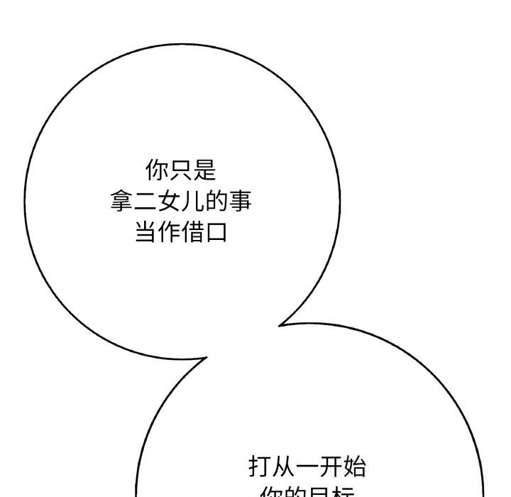 再爱我一次第37話