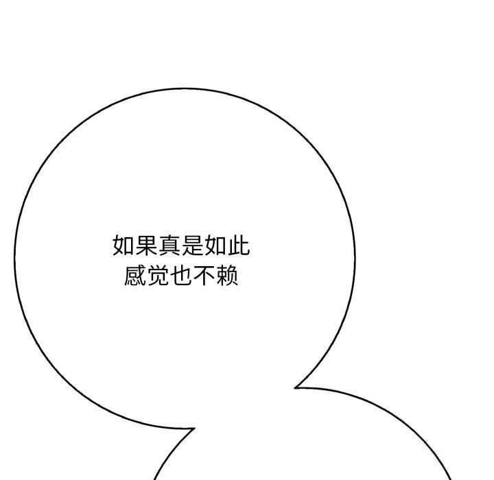 再愛我一次第37話