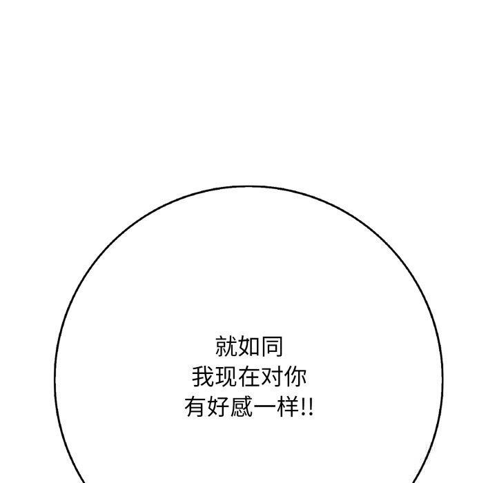再愛我一次第37話