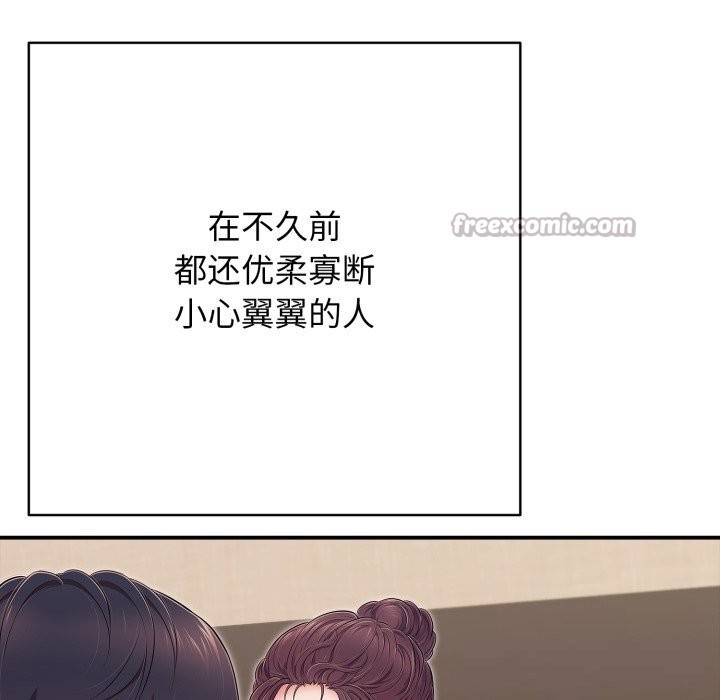 再爱我一次第37話