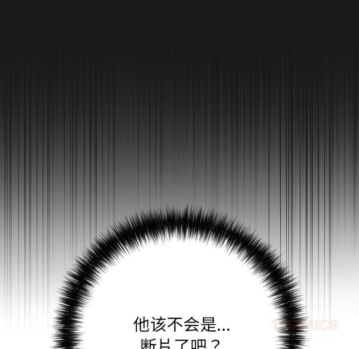 再愛我一次第37話