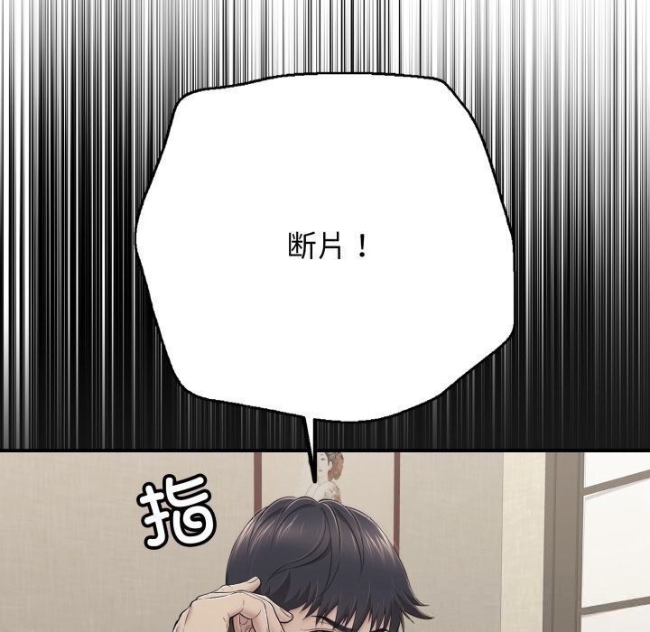 再愛我一次第37話