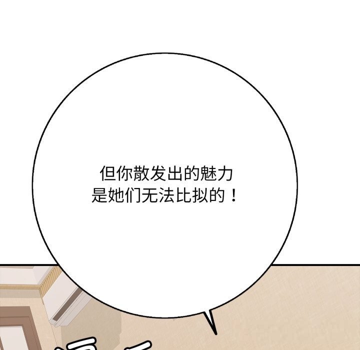 再愛我一次第37話