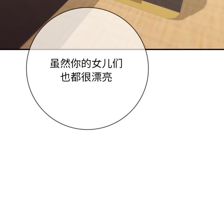 再愛我一次第37話