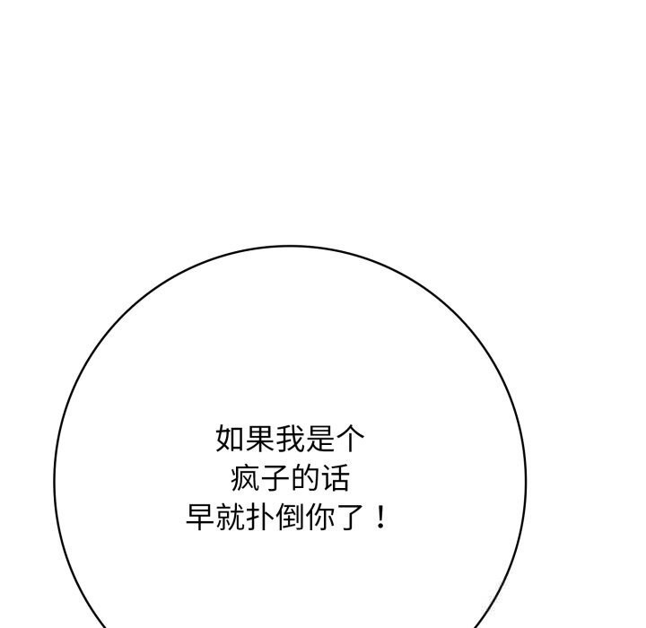 再愛我一次第37話