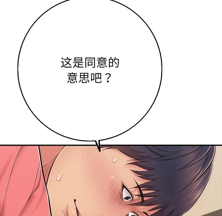 再愛我一次第37話