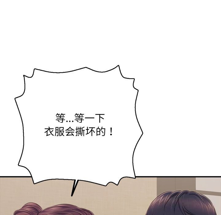 再爱我一次第37話