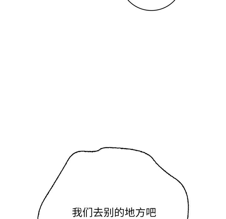 再愛我一次第37話