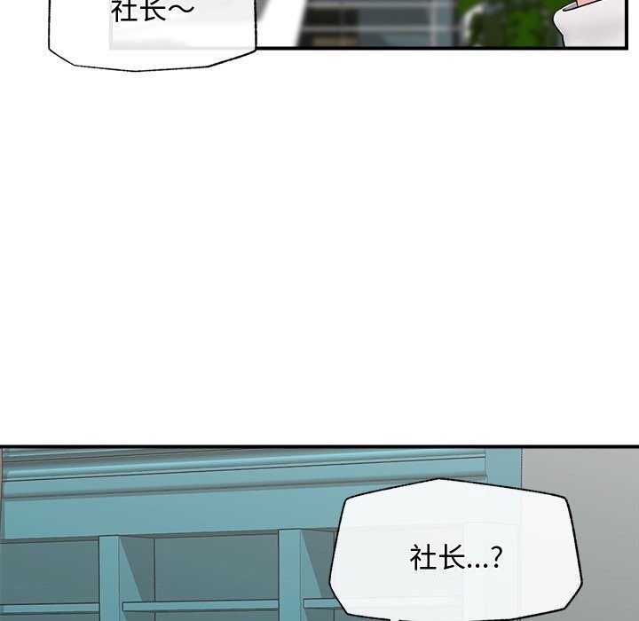 催眠手机第38話